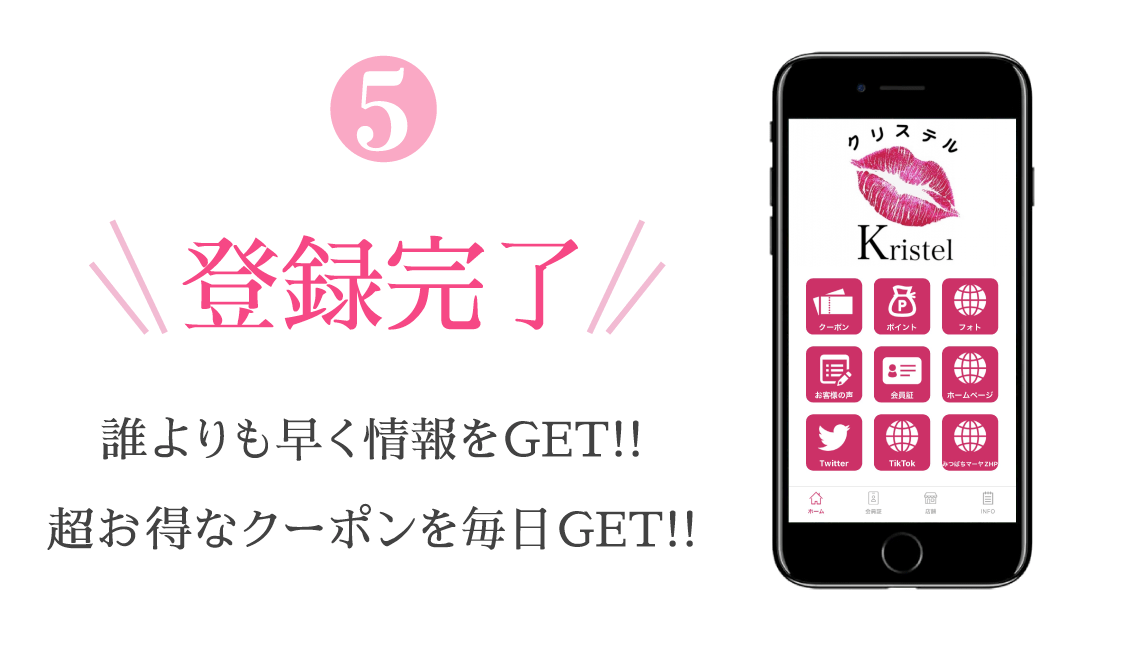 How to5 登録完了！